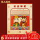 福人福地新年裝飾 春節用品 財神 門(mén)神 灶王爺 神像畫(huà) 灶王爺貼
