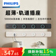 飛利浦（PHILIPS）圓弧軌道插座輕薄氛圍燈可移動(dòng)滑軌排插墻壁掛式無(wú)線(xiàn)免開(kāi)槽餐邊柜開(kāi)關(guān)插座面板75厘米+4個(gè)適配器黑