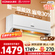 康佳空調超省電 1.5匹新一級能效變頻冷暖 710m3/h循環(huán)風(fēng)量 純銅管臥室掛機 國家補貼 KFR-32GW/N5B10
