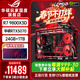 華碩ROG夜神全家桶9800X3D 9850X3D華碩RTX5080 5070Ti臺式組裝電腦游戲主機直播設計渲染視頻剪輯整機 配置二升級：R7 9800X3D+華碩5070