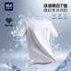 海瀾之家（HLA）短袖T恤男26新款亦心即為系列涼感短袖男夏季 漂白2H XL 180/96A 推薦151~164斤