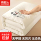 南極人（Nanjiren）春秋大豆纖維被子被芯150x200cm宿舍單人褥子全套一整套被子四季 原棉大豆被-白色【針織棉面料 親膚柔軟】 150x200cm 春秋被約4斤