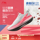 李寧赤兔8 PRO 防護版丨跑步鞋女鞋秋冬季輕便減震競速訓練低幫運動(dòng)鞋 標準白-1 39