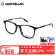 萬(wàn)寶龍（MONTBLANC）眼鏡框男女款近視光學(xué)眼鏡時(shí)尚顯臉小潮流專(zhuān)業(yè)配鏡奢品MB0089OK MB0089OK-005 黑色 單鏡框(僅鏡框-可試戴)