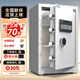 虎牌保險柜家用小型電子密碼辦公財務(wù)專(zhuān)用保險箱全鋼小型文件柜床頭保管柜 京毅系列 60cm白色