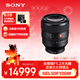 索尼（SONY）FE 50mm F1.2 GM 全畫(huà)幅大光圈定焦G大師鏡頭 (SEL50F12GM)
