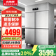 小海豚【補貼20%】四門(mén)/六門(mén)冰箱商用直冷蔬菜保鮮柜餐飲廚房酒店雙溫冷藏冷凍大容量不銹鋼四開(kāi)門(mén)冰柜 四門(mén)冷藏頂配款2-8°C
