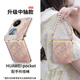FEIIE【中軸創(chuàng  )意·帶掛鏈】適用華為Pocket2手機殼P50POCKET折疊屏浮雕保護套P60八寶吉祥輪S國潮復古新 帶短款手鏈【八寶吉祥輪粉】高端皮殼款 華為 Pocket 2