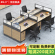 優(yōu)巨屏風(fēng)工位辦公桌椅組合簡(jiǎn)約現代辦公室職員工隔斷電腦桌子辦公家具 四人位含柜椅【包送包安裝】