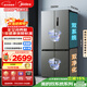 美的（Midea）505L十字門(mén)冰箱雙系統雙循環(huán)保鮮大容量三檔變溫一級能效風(fēng)冷無(wú)霜以舊換新MR-531WSPZE國家補貼