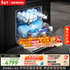 西門(mén)子（SIEMENS）142L大容積 灶下大內腔洗碗機嵌入式 五星級消殺 智能開(kāi)門(mén)烘干雙一級認證省水省電SE43EB26KC