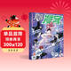 有愛(ài)版 知音漫客第704期 MK19周年紀念刊 200頁(yè)大容量全彩印制盒裝
