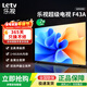 樂(lè )視TV43英寸 F43A 1+8GB 二級能效 家電國家補貼 以舊換新 高清金屬全面屏 游戲液晶平板電視機D43CFCNN 43英寸 F43A【1+8GB】 二級能效 裸機版本