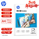 惠普 A4 80mic文件照片透明塑封膜 優(yōu)質(zhì)高透護卡膜復印過(guò)膠膜 耐用防刮防水過(guò)塑膜 8絲 100張/包