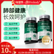 probody槲皮素進(jìn)口植物萃取槲皮素草本護肺調養呵護健康活力官方旗艦店 2瓶鞏固裝【暢快呼吸 舒養血壓】 60粒*2瓶