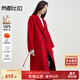 尚都比拉【100%羊毛】新年紅中長(cháng)款毛呢大衣女冬季加厚雙面呢外套
