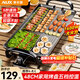 奧克斯（AUX）烤肉鍋電烤盤(pán)家用電烤爐烤肉盤(pán)大容量大尺寸多功能燒烤串機烤肉機輕煙大功率不粘 4-8人大號烤盤(pán) 1層