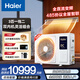 海爾（Haier）中央空調一拖二 【0元安裝套餐】直流變頻風(fēng)管機一拖二 大3匹風(fēng)管機 靜音嵌入式空調 樂(lè )家系列 大3匹 二級能效一拖二 適用一室一廳26-38㎡