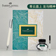 輝柏嘉（Faber-castell）【開(kāi)學(xué)季】雄心高級樹(shù)脂進(jìn)口德國鋼筆翠青云影禮盒龍馬精神商務(wù)禮品青云直上墨水筆