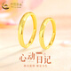 中國黃金（CHINA GOLD）黃金情侶戒指男女足金愛(ài)心指紋指環(huán)求婚告白情人節生日禮物送女友 愛(ài)心指紋情侶對戒【一對約3.5g】