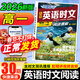 2026高中快捷英語(yǔ)時(shí)文閱讀高一高二高考30期29期高中英語(yǔ)閱讀理解與完形填空短文填空任務(wù)型英語(yǔ)閱讀專(zhuān)項訓練 【英語(yǔ)時(shí)文閱讀 30期】高一
