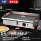 卓蘊高端手抓餅機鍍鉻電扒爐商用電熱平扒不銹鋼鐵板燒設備烤冷面煎牛排魷魚(yú)連鎖店擺攤神器 JD55B單控精鐵電扒爐帶插頭
