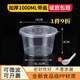 沉弗一次性碗塑料碗加厚一次性湯碗帶蓋冰粉碗外賣(mài)打包盒 1000碗型【帶蓋子】容量約1000ml 50個(gè)