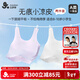 久歲伴兒童內衣女童發(fā)育期少女文胸8-10歲莫代爾女孩中長(cháng)款防凸背心2件