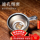 古往今來(lái) 宜興紫砂茶漏茶水分離茶濾功夫茶具配件斗茶隔托倒茶過(guò)濾器網(wǎng) 不銹鋼茶漏