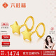 六桂福珠寶新年禮物黃金耳飾 星星 耳釘女款999足金耳釘 EH0007 1.1g