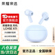榮耀親選LCHSE X7i無(wú)線(xiàn)藍牙耳機原裝入耳式主動(dòng)降噪透傳超長(cháng)續航運動(dòng)音樂(lè )適用華為蘋(píng)果小米手機 BW35 榮耀X7i藍牙耳機【薄紗藍】曬單送豪禮