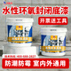 萬(wàn)爵（wan jue）水性環(huán)氧樹(shù)脂封閉底漆地面封閉水泥防灰防起砂環(huán)氧底漆墻面防掉粉 5.5kg/組【封固基材 抗堿防霉】