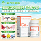 童年故事Child Story液體海藻鈣凝膠糖果 復合維生素VD+天然海藻鈣軟膠囊 36粒*1瓶
