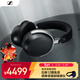 森海塞爾（Sennheiser）HDB 630 無(wú)線(xiàn)高保真耳機 藍牙HIFI耳機降噪頭戴式耳機 音樂(lè )耳機 游戲耳機 禮物送男女友學(xué)生