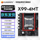 華南金牌x99主板cpu套裝游戲多開(kāi)渲染工作室服務(wù)器臺式機電腦至強e5 2666v3 2680v4 2696v3 2686v4 2696v4 X99-4MT主板
