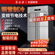 雪啟諾冷柜冰箱商用四門(mén)冰箱水果蔬菜商用六門(mén)冰箱保鮮柜餐飲廚房酒店冰箱冷藏冷凍四開(kāi)門(mén)冰柜商用冰箱大容量 四門(mén)-全冷藏【旗艦款/一級能效】-省電50%