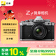 尼康（Nikon）Zf 40mm f/2 SE全畫(huà)幅復古微單套機 銀色機身 尼康云創(chuàng  ) 4K/60P視頻