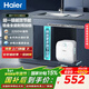 海爾（Haier）智家出品Leader統帥小廚寶速熱一級能效迷你熱水寶大水量家用恒溫節能速熱廚房小型電熱水器儲水式 11L 2200W FCW（上出水）