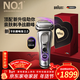 博朗9系巔峰版2.0整機德國進(jìn)口往復式電動(dòng)剃須刀刮胡刀送老公男朋友生日禮物 男情人節禮盒