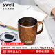 S'WELL隨行咖啡杯帶蓋馬克杯水杯辦公室茶杯家用喝水杯子帶把保溫杯 【時(shí)尚經(jīng)典】手柄杯-柚木350ml