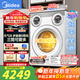 美的（Midea）可愛(ài)多 全自動(dòng)三筒滾筒洗衣機 11KG三筒內衣洗 三桶可獨立烘干 洗烘一體 除菌凈血漬850mm標準高度 【三筒可愛(ài)多】三筒分區洗烘一體丨除菌凈血漬 三筒