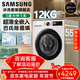 三星（SAMSUNG）AI神洗衣機5系 12KG全自動(dòng)滾筒AI泡泡凈蒸汽除菌超薄嵌入以舊換新補貼 WW12DG5B24AWSC白 滾筒 12kg