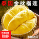 【百補】泰國金枕榴蓮鮮果一整個(gè)帶殼新鮮水果批發(fā)價(jià)包郵 金枕榴蓮保3房?jì)糁?-4斤