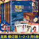 龍族全套典藏版正版  1火之晨曦+2悼亡者之瞳+3黑月之潮 江南幻想武俠小說(shuō) 龍族禮盒典藏版全套5冊
