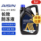 愛(ài)信防凍液/發(fā)動(dòng)機冷卻液 不凍液水箱寶防沸防腐蝕四季通用汽車(chē) 4kg -45℃ 藍色 防凍液