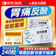 多泰 烏貝膠囊 0.5g*48粒 5盒裝 otc制酸止瘍收斂止血用于胃痛泛酸中成藥烏貝制劑國藥準字號多普泰烏賊骨膠囊