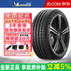 米其林（MICHELIN）米其林輪胎Michelin汽車(chē)輪胎 PILOT SPORT 5 MI 競馳5 225/45R18 95Y ZR