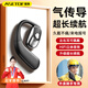 戴集【冠軍推薦丨騎手專(zhuān)用】藍牙耳機單耳一只掛耳式左右耳通用接打電話(huà)高清通話(huà)超長(cháng)續航大電量無(wú)線(xiàn) 黑色旗艦版【F32單耳】