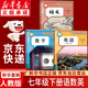 【新華書(shū)店正版】適用2026人教版初中7七年級下冊語(yǔ)文數學(xué)英語(yǔ)書(shū)全套三本人教版部編版七年級下冊語(yǔ)數英課本全套初中初1一下冊語(yǔ)數英課本教材人民教育出版社 【套裝3本】2025新版  七年級下冊語(yǔ)數英