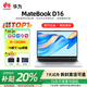 華為（HUAWEI）MateBook D16 筆記本電腦16英寸大屏商務(wù)辦公超薄本13代酷睿D14 D16：i5-13500H【高色域】 16G內存+1TB高速固態(tài)硬盤(pán)